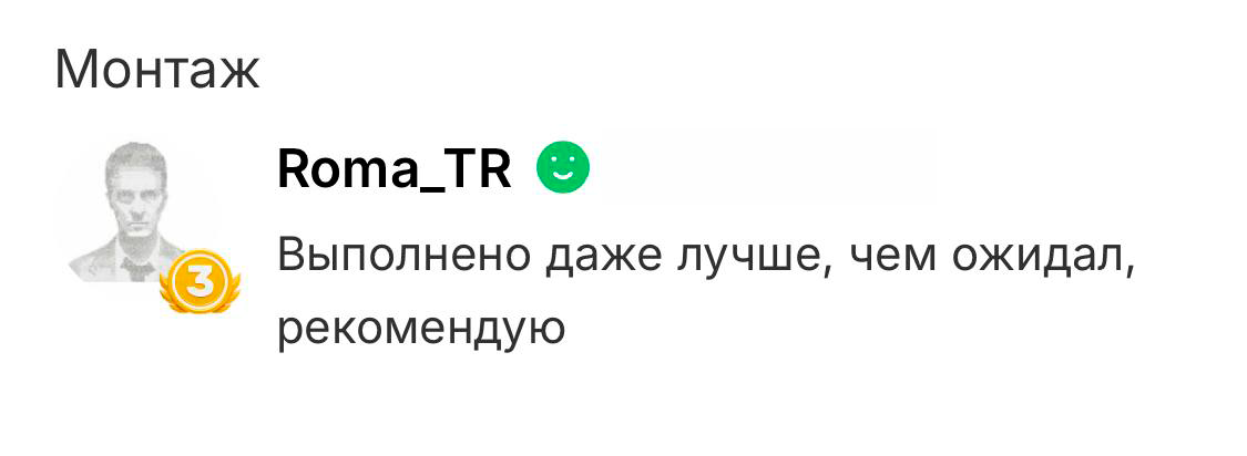 Отзыв клиента