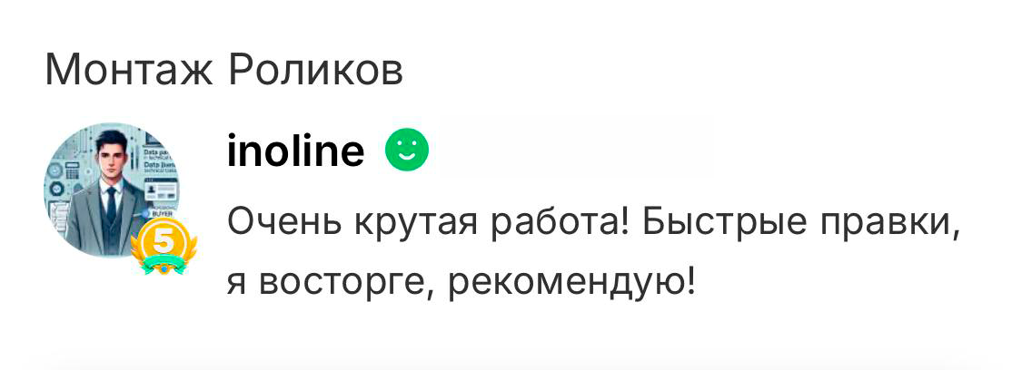 Отзыв клиента