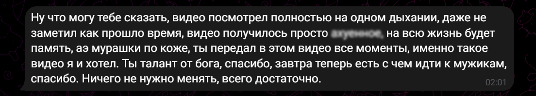Отзыв клиента
