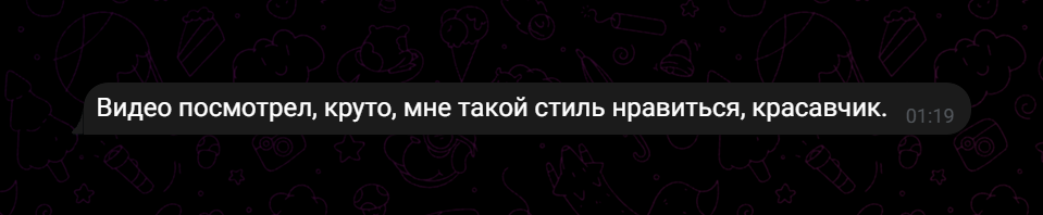Отзыв клиента