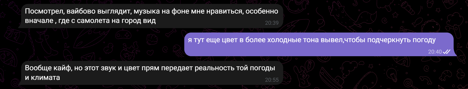Отзыв клиента